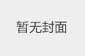 線路板水選回收設備